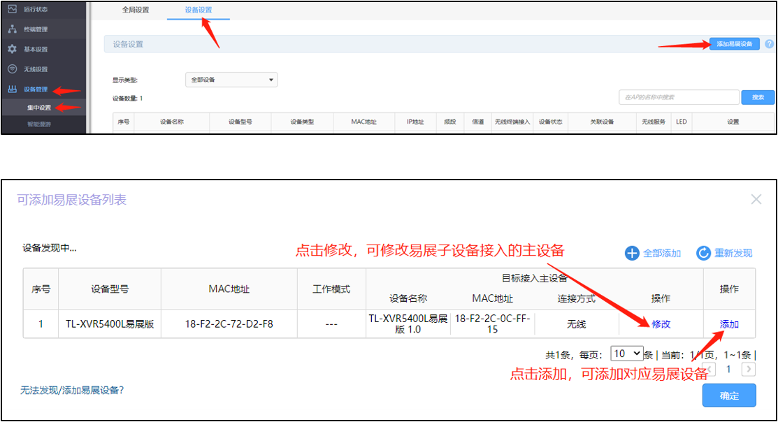 tplink路由器設(shè)備管理_TP-LINK APP的無線設(shè)備管理功能使用指南_tplink管理連接設(shè)備