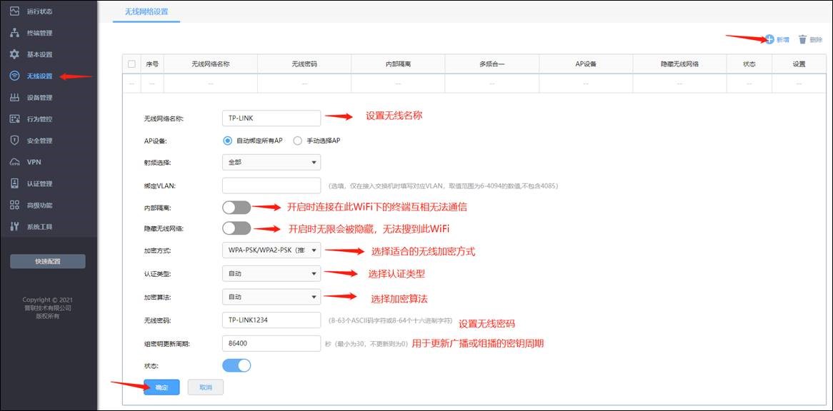 tplink路由器設(shè)備管理_TP-LINK APP的無線設(shè)備管理功能使用指南_tplink管理連接設(shè)備