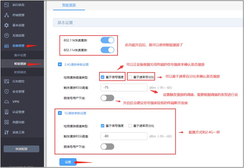 TP-LINK APP的無線設(shè)備管理功能使用指南_tplink路由器設(shè)備管理_tplink管理連接設(shè)備